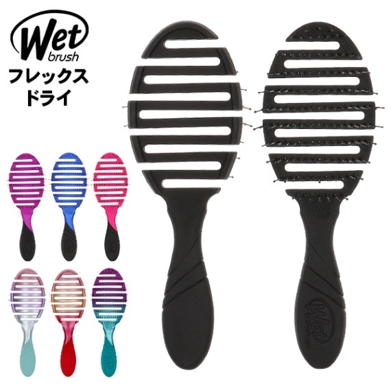 �����åȥ֥饷 Wet Brush �إ��֥饷 �ե�å��� �ɥ饤 ���� �֥饷 ®�� ���饵�� ȱ �إ����� BWP800FLEX FLEX DRY ���ԡ��ɥɥ饤 ��