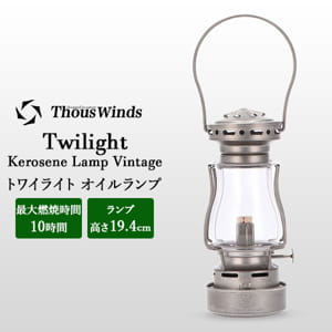 Thous Winds   󥿥 ȥ磻饤  Twilight Kerosene Lamp Silver TW6007-V  ȥɥ  