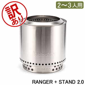 訳あり】ソロストーブ Solo Stove 焚き火台 薪ストーブ 焚き火