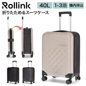 ローリンク Rollink 折り畳み スーツケース Flex 360° Spinner