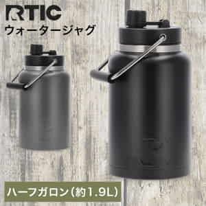 アールティック　ジャグ RTIC ジャグ 水筒 断熱ボトル 水差し ボトル ウォータージャグ