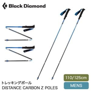 ֥å Black Diamond ȥ쥤 ȥå󥰥ݡ ǥ  DISTANCE CARBON Z POLES 110cm/125cm BD112535 ULTRA BLUE ȥå󥰥ƥå ȥɥ л 