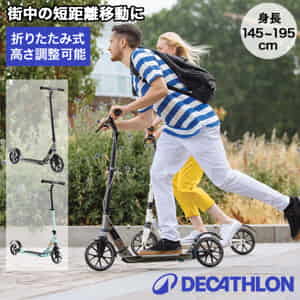 OXELO �������� �����Х� ���ݡ��� ���å����������� TOWN 7XL ����� �ޤꤿ���� �ǥ��ȥ��� Decathlon 21609 ���å��ܡ��� �̶� �̳� �оݿ�Ĺ145��195cm ���å����������� ��