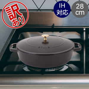 訳あり】ストウブ 鍋 Staub ブレイザー ソテーパン 28cm IH対応