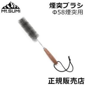 ޥȥ Mt.Sumi ťȡ ƥѥȡ ֥ͥ饷 58 SG2309CB-58  ȥɥ ʲ ȡ ƥ쥹  