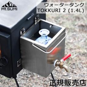 ޥȥ Mt.Sumi ťȡ ƥѥȡ  TOKKURI 2 (1.4L) SG2101WT-T2  ȥɥ   ߥ  