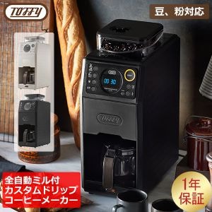 ȥե Toffy ưߥեɥåץҡ᡼ Ʀ ʴб K-CM9-GE GREGE K-CM9-RB RICH BLACK 餷 ַ ޻ 650ml  ҡߥ Ʀ ʴOK  ۥå ư 5å 