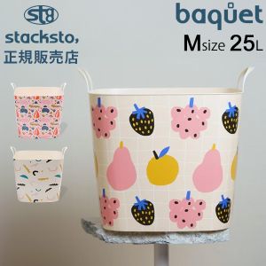 スタックストー バケット Mサイズ 25L Jennifer Bouron 収納ケース