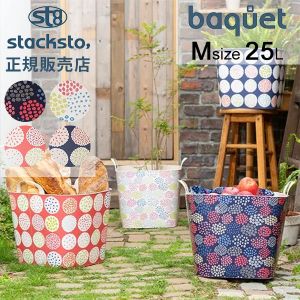 スタックストー バケット Mサイズ 25L ERI SHIMATSUKA 収納ケース 収納
