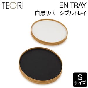 �ƥ��� Teori ����ȥ졼 ����ȥ쥤 �����С����֥� ���� EN TRAY S������ �ȥ졼 �ݷ� ���� ���۽ˤ� �������� �ݲȶ� ���å��� ������ ������� ���� ���� ���ܤ� ��