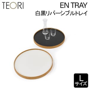 ƥ Teori ȥ졼 ȥ쥤 С֥  EN TRAY L ȥ졼 ݷ  ۽ˤ  ݲȶ å     ܤ 