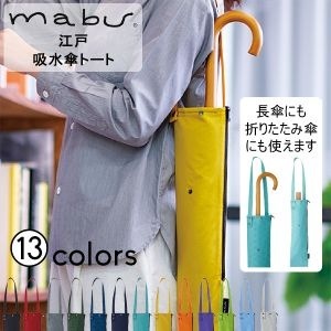 �ޥ� mabu ����Ǽ �� ��Ǽ�� �ۿ廱�ȡ��ȹ��� ���ݤ� ������ Ĺ�� �ޤꤿ���߻� �ޤꤿ���� �����С� ���ݡ��� ������ ���Хå� �ۿ� �ޥ������ե����С� �ż� �� ��˥��å��� SMV-4186 ��