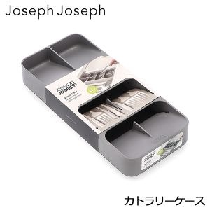 ジョセフ ジョセフ Joseph Joseph カトラリーケース ドロワー
