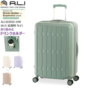 アジアラゲージ　キャリーケース　31ℓ アジアラゲージ A.L.I スーツケース 折り畳み式ドリンクホルダー