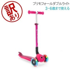 訳あり】グロッバー Globber プリモ フォールダブル ライト キック