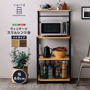 ������ơ������������ �ϥ������� (60cm��) HOME taste ����� ���å����å� ��Ǽ 4�� ��󥸥�å� ���å����Ǽ ���ť�å� ���ż�Ǽ ����� �����餷 VAD-RH �ۡ���ƥ����� ��