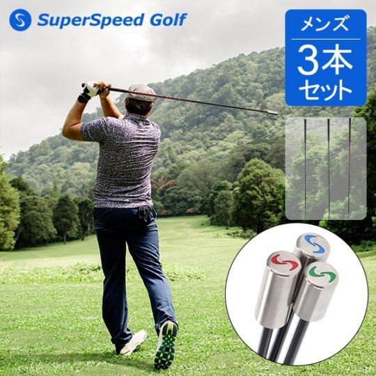 ѡԡɥ SuperSpeed Golf    ȥ졼˥ Υå ѡԡɥ󥺥å 3ܥå SuperSpeed Men's Set  Υ إåɥԡɥå 