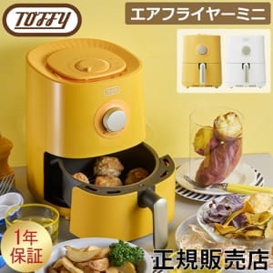 ȥե Toffy ե饤䡼ߥ 1.2L Υե饤 ֥ ե饤䡼 K-HAF1 ֥ Υ󥪥 Ȥʪ Ȥ   ѥ Ȥľ ľ Ĵ  å 