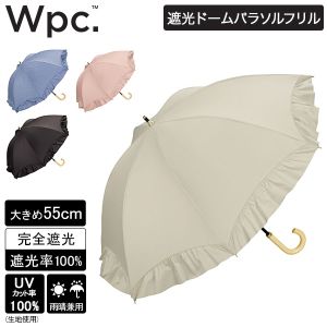 ダブリュピーシー Wpc. 長傘 日傘 遮光ドームパラソルフリル 81-13217