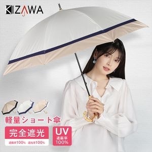 ������ KIZAWA ���� �����׸� ���硼�Ⱦ����� 3���ߥå��� Ĺ�� �������� -17���Ǯ���� ���硼�� �� 50cm ����Ψ �׸�Ψ100% UV���å� ���� ���� ���� ��Ǯ �ä��� ���� ��ǥ����� 1��׸� ���� ��