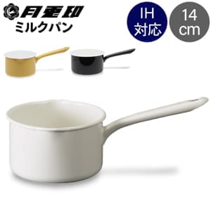 ���ư� �ߥ륯�ѥ� 14cm �Ҽ��� �ۡ����� �� ������ �ʤ� �ۡ������� ��ȥ� �� ������ ľ�� IH�б� ���å��� Υ���� �Ļ��� ����ץ� �ǥ����� ������� 5006611 5007577 5007579 ��