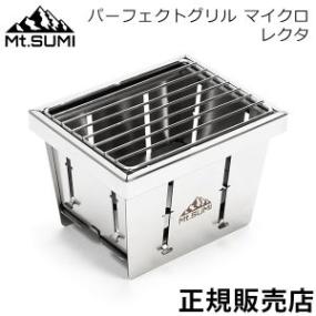 ファイヤーボックス フルセットとパーフェクトグリルマイクロ（レクタ）セットです パーフェクトグリル マイクロ レクタ バーベキューグリル 折りたたみ