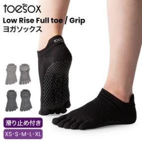 �ȥ����å��� Toesox �ԥ�ƥ������� �襬���� ���ߤ��դ� ���� �Ĥ��褢�� �襬 �����饤�� Grip Full Toe Low Rise ��ǥ����� ����֤� �襬������ ���硼�� �ե��åȥͥ� �䤨�к� ��