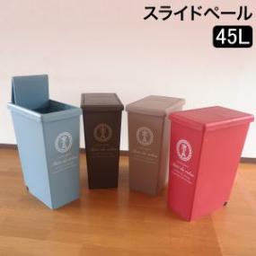 ����Ȣ ���饤�ɥڡ���45L ���å��� ��ӥ� �դ��դ� �����ȥܥå��� ������� ����ƥꥢ���� ����Ȣ ʬ�� ̩�� ���㥹�����դ� ʿ�¹���