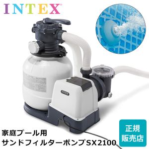 ƥå Intex ե륿ݥ ɥե륿ݥ SX2100 ס ݥή2100 ס ե륿 ۴  ѥס ݥ ݥ 緿ס 26645J 
