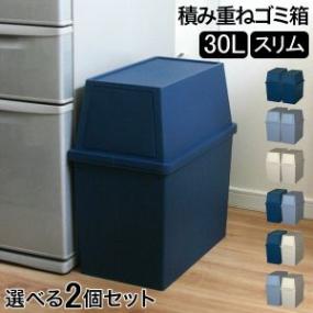 ����Ȣ 2�ĥ��å� �Ѥ߽Ťͥ���Ȣ�����30L ���å��� ��ӥ� �դ��դ� �����ȥܥå��� ������� ����ƥꥢ���� ����Ȣ ʬ�� ̩�� ê�� ��å��� �����å��� ʿ�¹��� ��