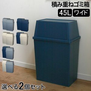 ����Ȣ 2�ĥ��å� �Ѥ߽Ťͥ���Ȣ�磻��45L ���å��� ��ӥ� �դ��դ� �����ȥܥå��� ������� ����ƥꥢ���� ����Ȣ ʬ�� ̩�� ê�� ��å��� �����å��� ʿ�¹��� ��