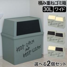 ����Ȣ 2�ĥ��å� �Ѥ߽Ťͥ���Ȣ�磻��30L ���å��� ��ӥ� �դ��դ� �����ȥܥå��� ������� ����ƥꥢ���� ����Ȣ ʬ�� ̩�� ê�� ��å��� �����å��� ʿ�¹��� �֥�å� ���꡼��