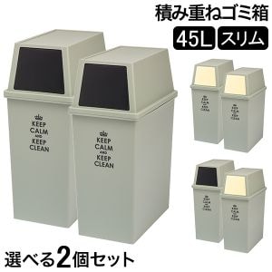 ����Ȣ 2�ĥ��å� �Ѥ߽Ťͥ���Ȣ�����45L ���å��� ��ӥ� �դ��դ� �����ȥܥå��� ������� ����ƥꥢ���� ����Ȣ ʬ�� ̩�� ê�� ��å��� �����å��� ʿ�¹��� �֥�å� ���꡼��