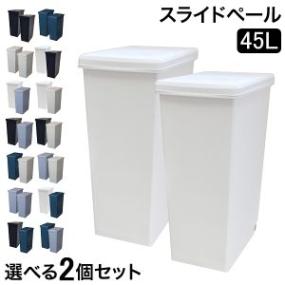 ����Ȣ 2�ĥ��å� ���饤�ɥڡ���45L ���å��� ��ӥ� �դ��դ� �����ȥܥå��� ������� ����ƥꥢ���� ����Ȣ ʬ�� ̩�� ���㥹�����դ� ʿ�¹��� ��