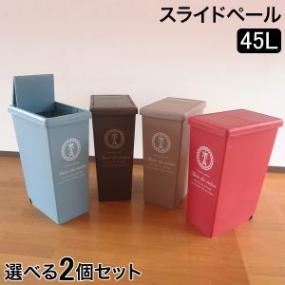 ����Ȣ 2�ĥ��å� ���饤�ɥڡ���45L ���å��� ��ӥ� �դ��դ� �����ȥܥå��� ������� ����ƥꥢ���� ����Ȣ ʬ�� ̩�� ���㥹�����դ� ʿ�¹��� ��