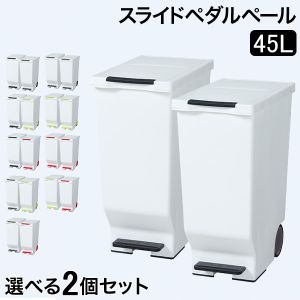 ����Ȣ 2�ĥ��å� ���饤�ɥڥ���ڡ���45L ���å��� ��ӥ� �դ��դ� �����ȥܥå��� ������� ����ƥꥢ���� ����Ȣ ʬ�� ̩�� ���㥹�����դ� ʿ�¹��� ��