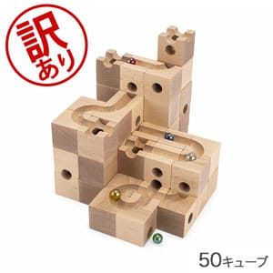 訳あり】キュボロ スタンダード50 Cuboro Standard 50 50キューブ 大