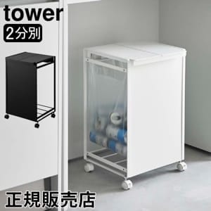 ����¶� Tower ��� ���դ��ܱ���ʬ�̥����ȥ若�� 2ʬ�� �ۥ磻�� �֥�å� 5975 5976 ����Ȣ �����ȥܥå��� ������꡼�� ʬ�� �ܱ��� ������ �޳ݤ� ���å��󻨲� ����ץ� �������  ��