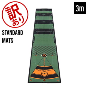 訳あり：箱破損】ウェルパット Wellputt パターマット 3m スタンダード