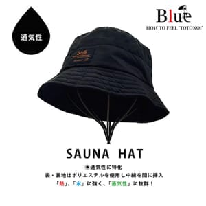 Blue Sauna �֥롼������ ���ƻմƽ������ʥϥå� ���� ������ ������ ������ǽ ��� ��ǥ����� �����ʥ���å� ������˹�� �̵��� �ѵ��� �ȤȤΤ� ������� �֥�å� ��