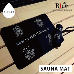 Blue Sauna �֥롼������ SAUNA MAT �����ʥޥå� Ķ®�� �ѵ��� ����ѥ��� ���� ������ ���� ���� ���� �ȤȤΤ� ������� �ޥå� �����ʥ����� �֥�å�