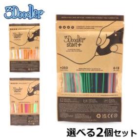 ���꡼�ɥ����ɥ顼 3Doodler 3D�ڥ����� �ե������ 2�ĥ��å� �����ȥڥ� ���å� Start+ ���λ� �ˤλ� �ץ쥼��� ������ �Ҷ� Start Plastics �ɲ� �佼 ͽ�� ��