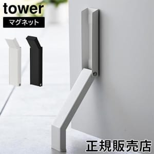 �ޥ��ͥå��ޤ���ߥɥ����ȥåѡ� ��� ����¶� tower �ޤꤿ���� �ɥ����ȥå� �������� Ŵ���ɥ� ���� �ɥ� �ޥ��ͥå� �ۥ磻�� �֥�å� 3720 3721 ������꡼�� yamazaki 