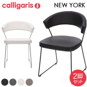 ���ꥬ�ꥹ Calligaris �����˥󥰥����� 2�ӥ��å� �˥塼�衼�� CB1022 NEW YORK pelle �ػ� ���� ������ �쥶�� �� ������� �ȶ� ����ƥꥢ SEDIE ��
