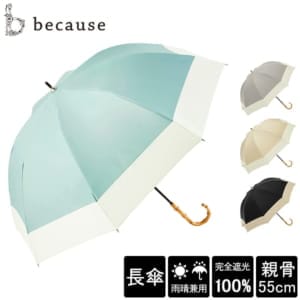 �ӥ����� because Ĺ�� ���� ���� �� �Х�֡��ϥ�ɥ� �Х����顼�顼�� �������� �����׸� �ƹ�55cm B-937249 Bicolor Large 8�ܹ� UV���å� �糰���к� Ǯ����к� �礭�᥵���� ����ץ� ��