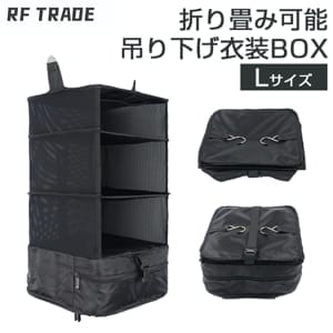 �������ʥ����� ��Ǽ�ܥå��� �ߤ겼������BOX L������ ���������� ����ʡ��Хå� �Хå� �ȥ�٥�ݡ��� ���� ��Ǽ ι�� ��ĥ �ʥ��ڡ��� �����å� �֥�å� RF Trade ��