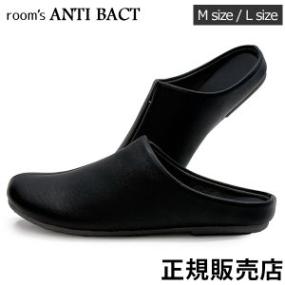 フロンティア FRONTIER スリッパ room's ANTI BACT ルームズアンチ