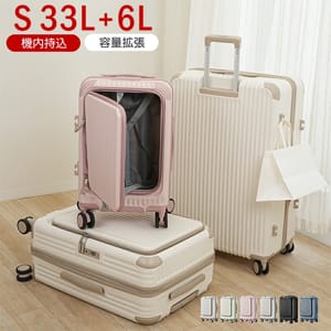 スーツケース B-BOX キャリーケース Sサイズ 33L + 6L 機内持込 2～3泊