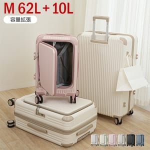 スーツケース B-BOX キャリーケース Mサイズ 62L + 10L 4～6泊 拡張
