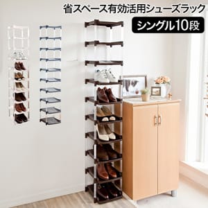 省スペースシューズラック 000000018222_iOSjBdy.jpg